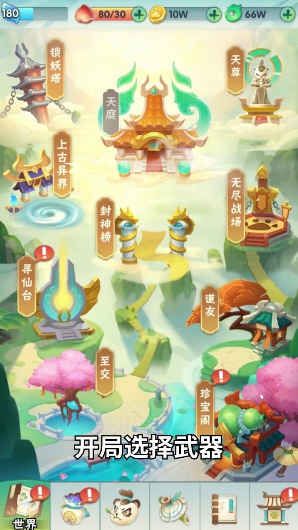 大侠来冲关