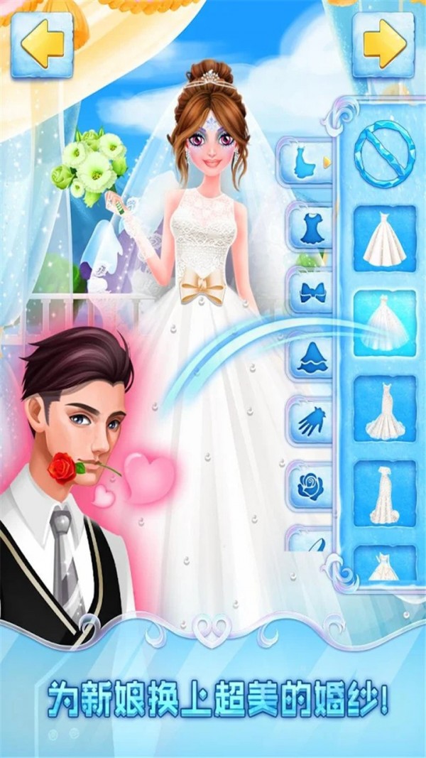 冰雪公主婚礼换装app安卓版