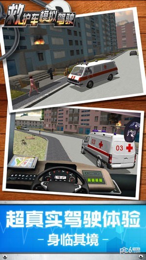 救护车机器人救援最新版官方版