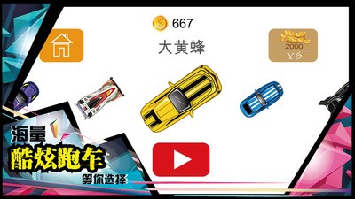 漂移狂人