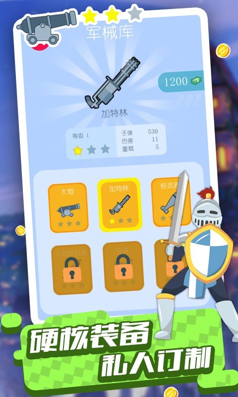 火柴王国保卫战app安卓版