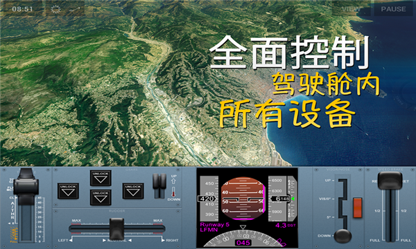 飞行大师线拼图3D