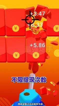 最强炮手红包版