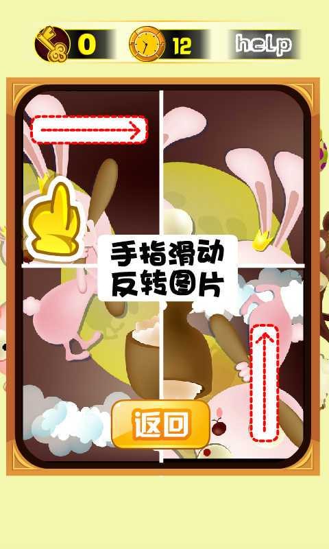 十二生肖竞技场