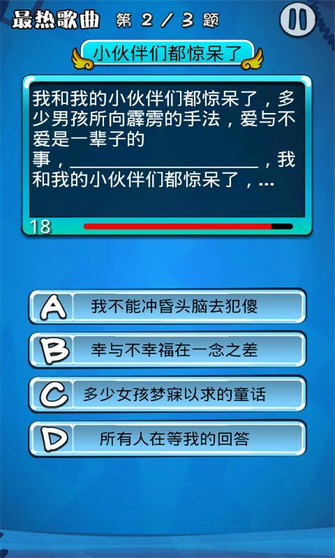 我爱记歌词红包版