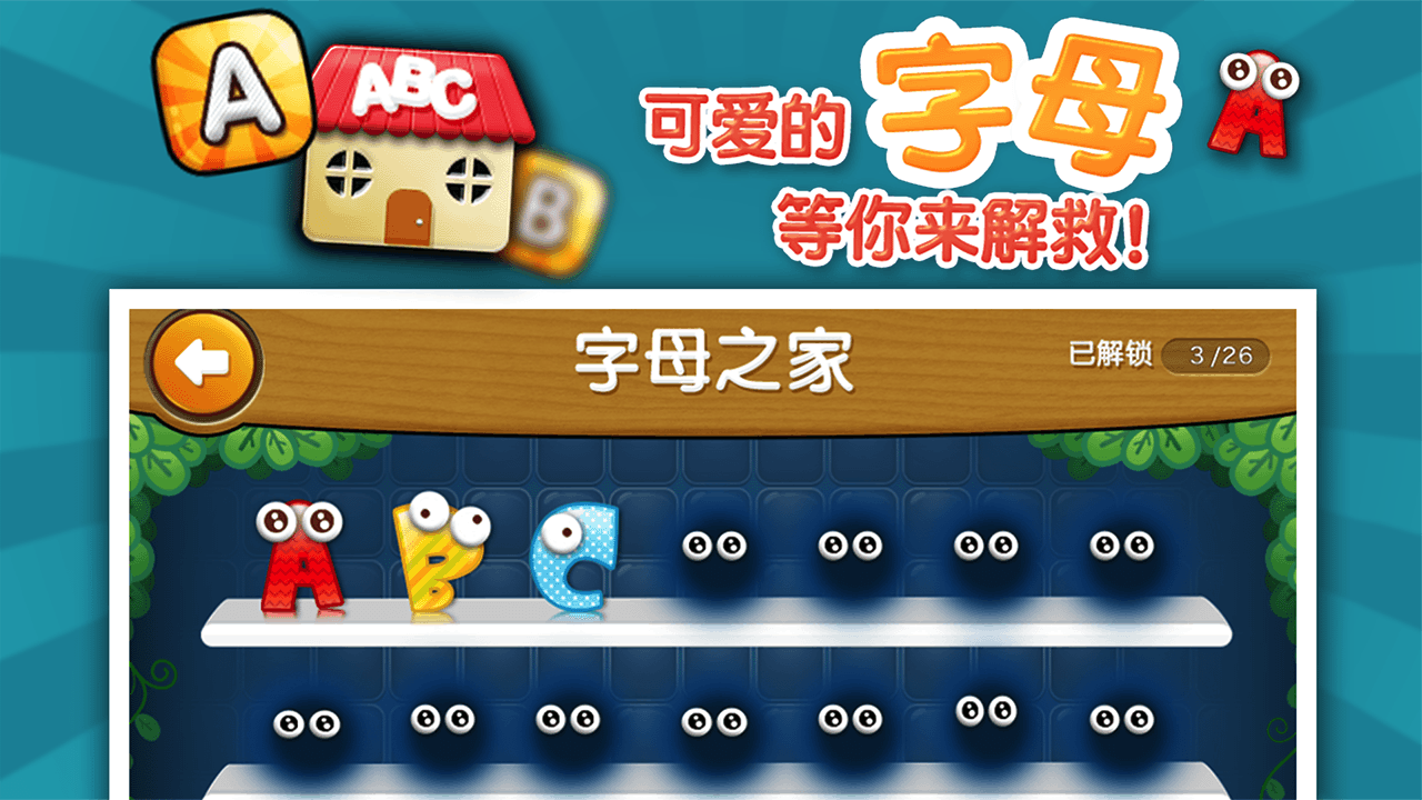 香肠吃鸡派对