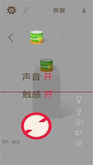 温和的狙击手