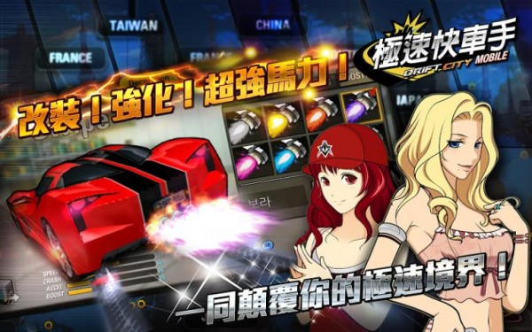 漂移之王