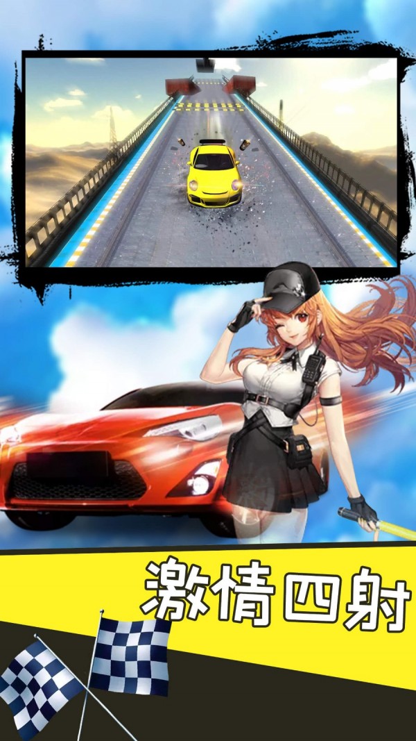 断桥