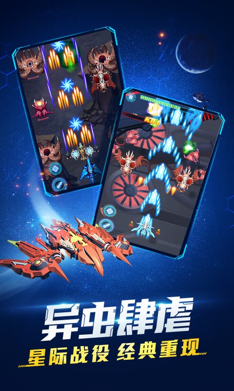 战机传说