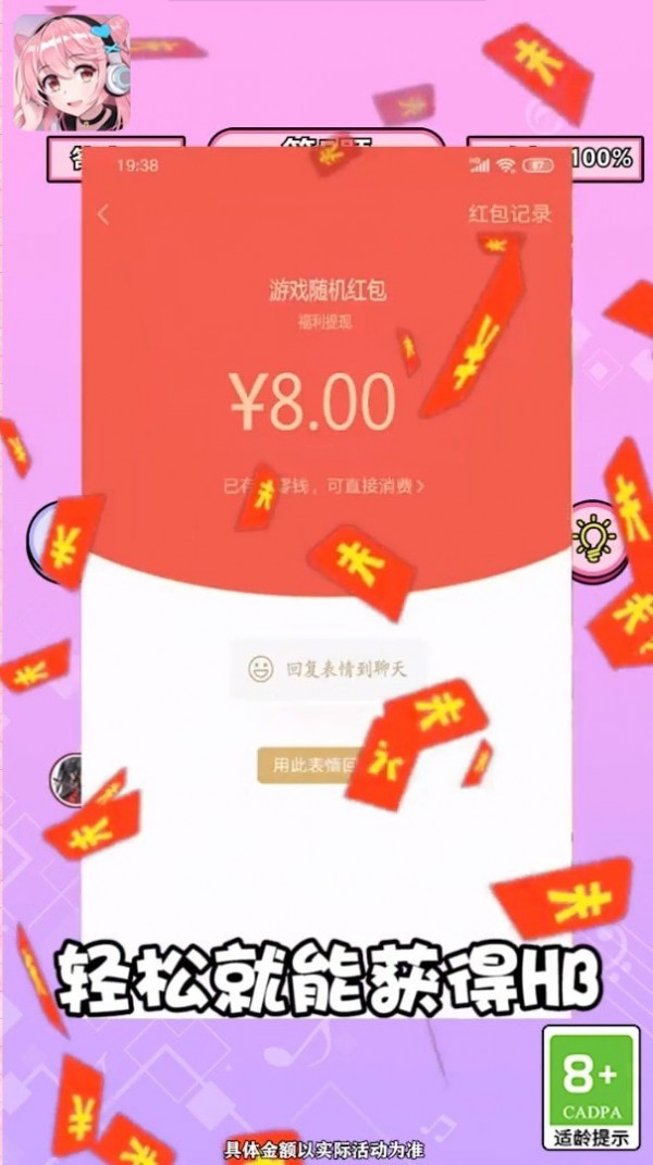 原来是名媛游戏app