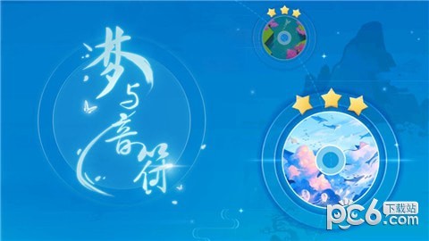 梦与音符音乐大师2024正版