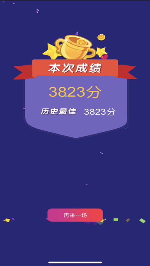 飞机打怪红包版
