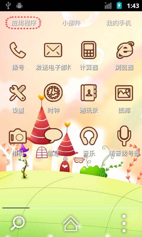 萌萌的世界
