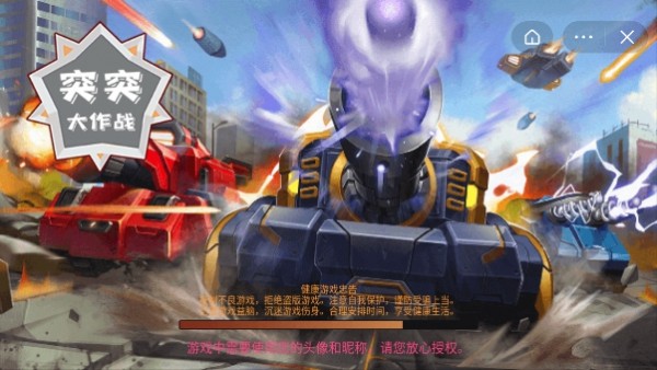 突突大师