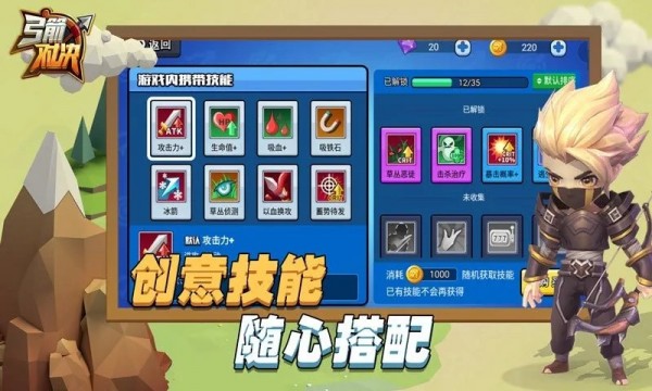 弓箭对决腾讯版