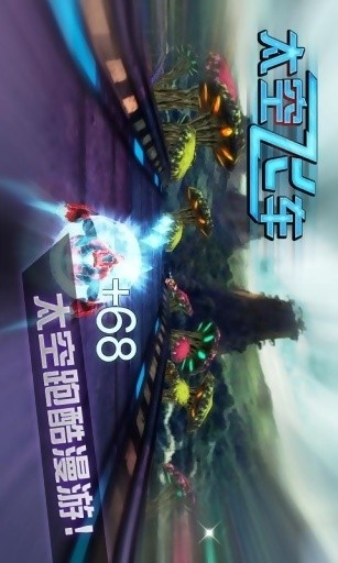 3D太空模拟器