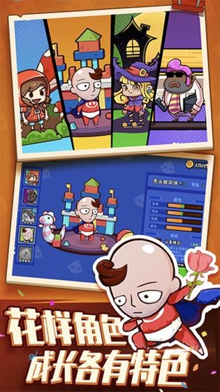 我爱弹射