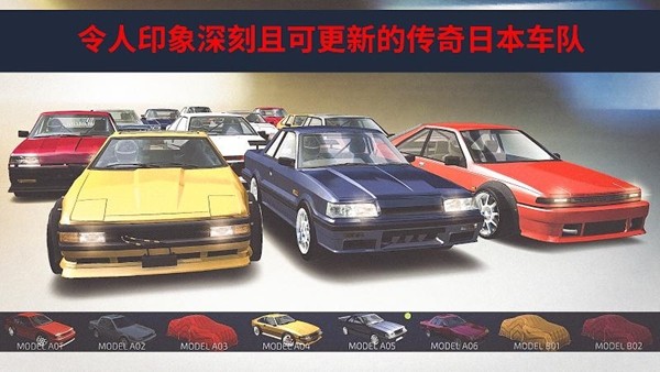 JDM改装赛车