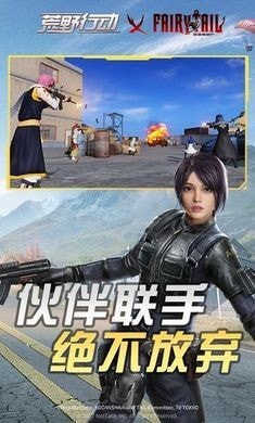 荒野行动