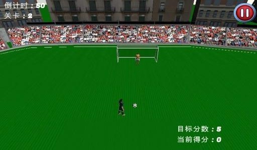 3D射击球球