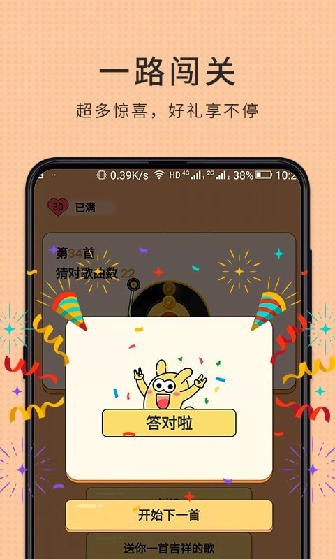 人人爱飙车