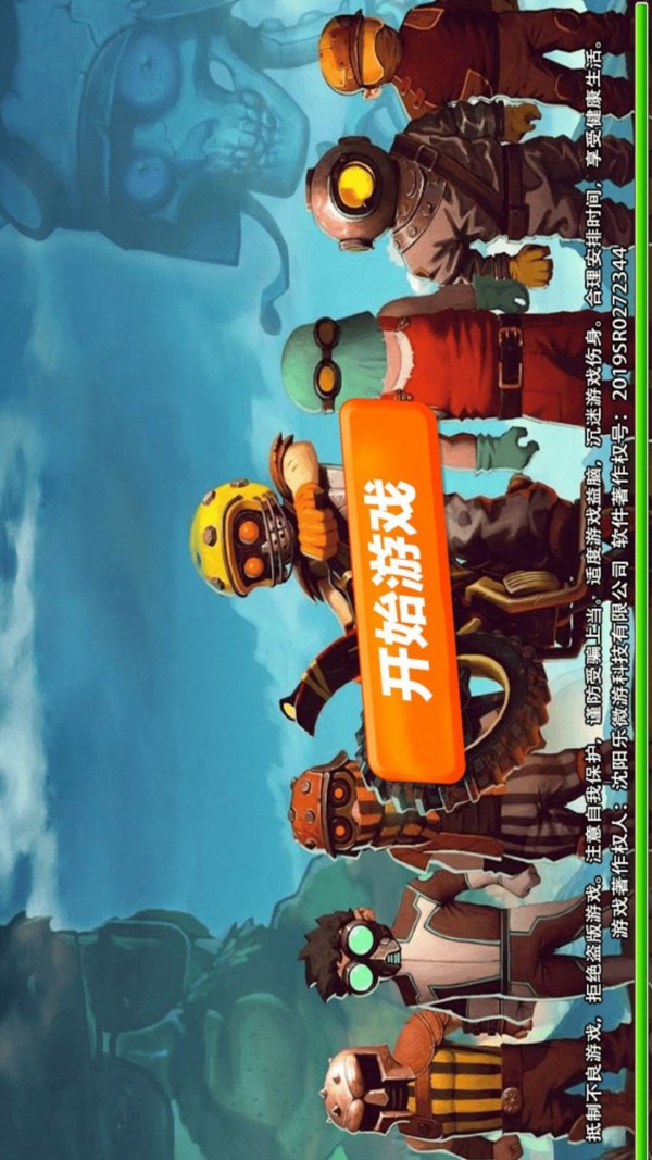 车技