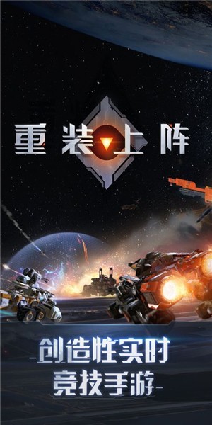 异星战机红包版