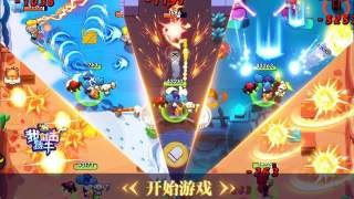 我射击贼准