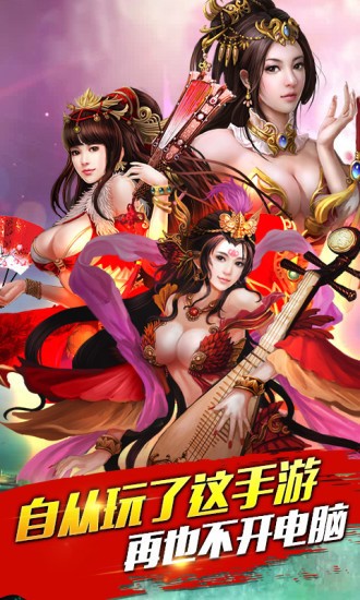 三国枭雄Q传