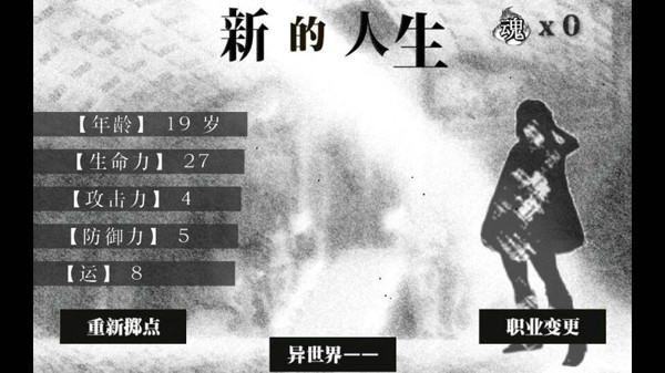 在异世界成为骑士