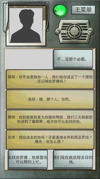 灰烬战线九游版