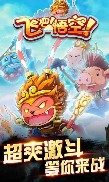 飞吧