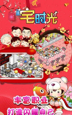 宅时光无限宅兔币版