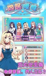 同居暧昧