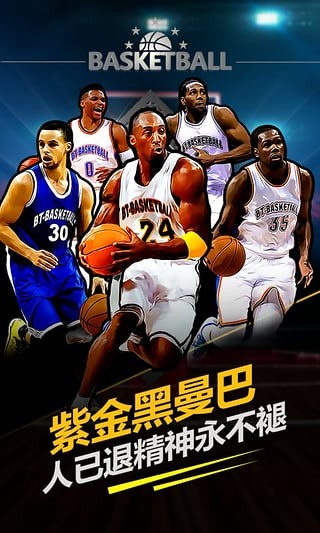 全明星足球