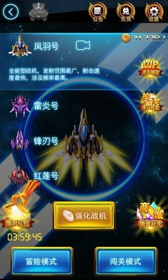 凤凰传奇