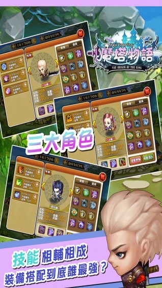魔塔