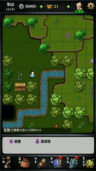 六扇门