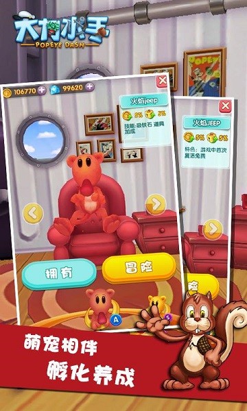 大力水手