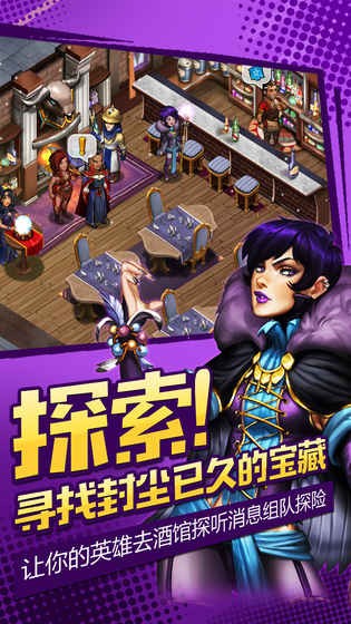 商店英雄国服