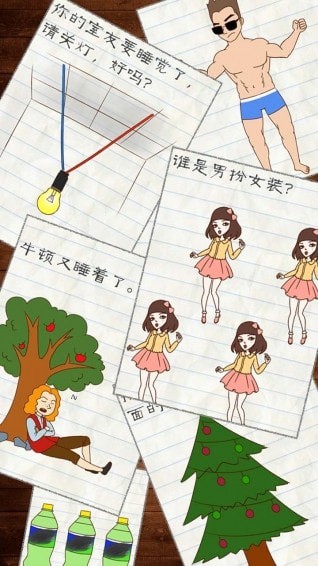 最囧游戏3