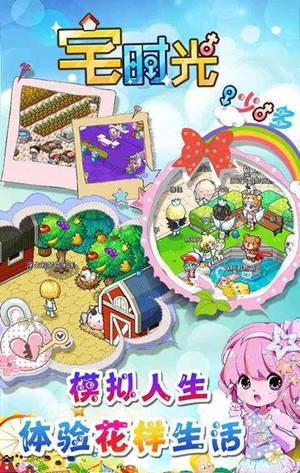 宅时光无限宅兔币版