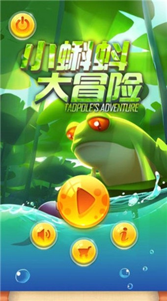 小蝌蚪战斗机