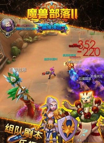 魔兽部落