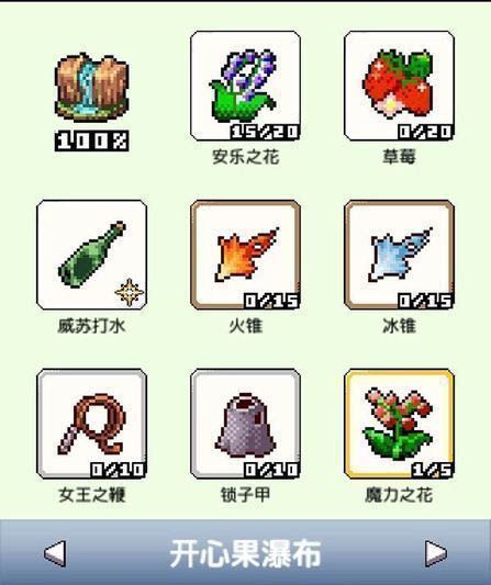 王国道具屋2
