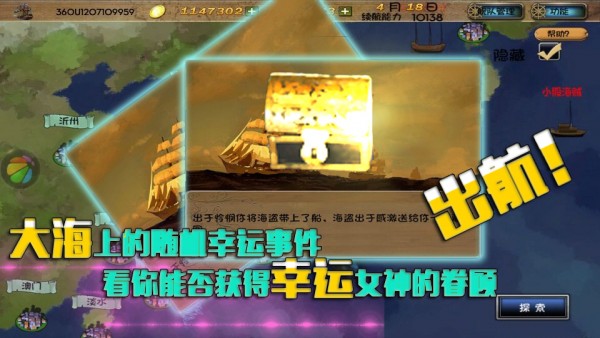 海贼世纪大冒险