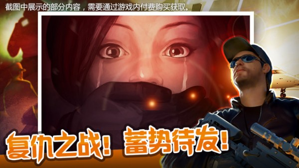 狙击行动代号猎鹰