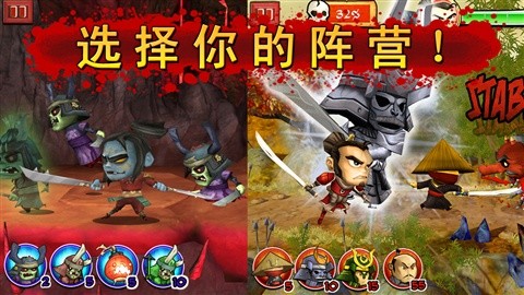 武士大冒险