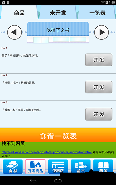 便利店高手